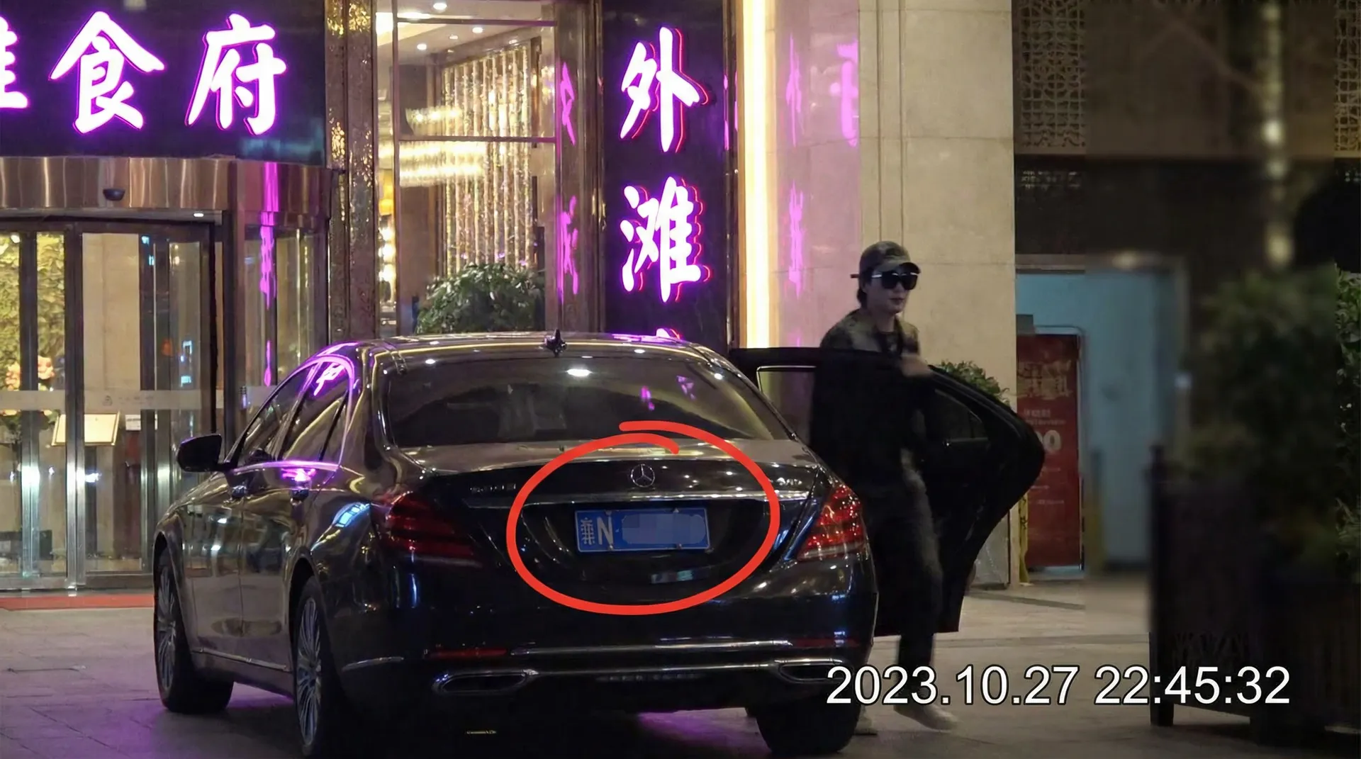 色情软件 - 某明星深夜现身高档餐厅被拍